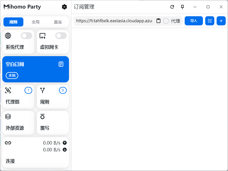 Clash Party 安装